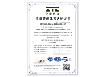 質量管理體系認證證書