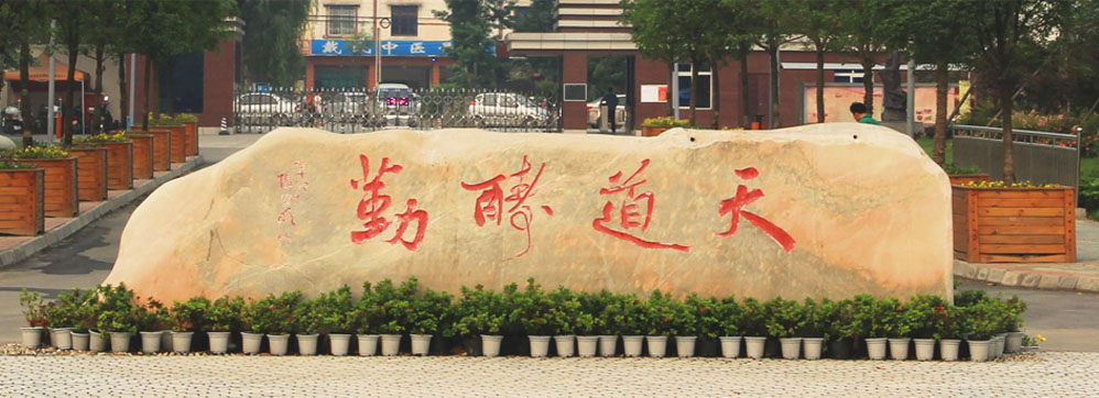 四川省商務(wù)學(xué)校