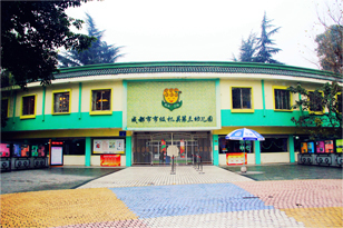 機(jī)關(guān)三幼